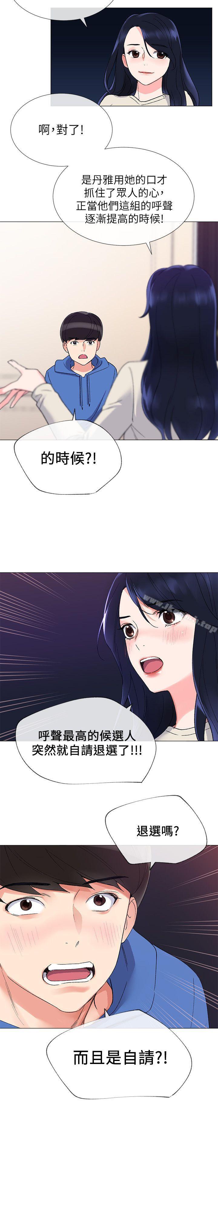第10話-赫洲的技巧征服助教 - 第23.jpg页