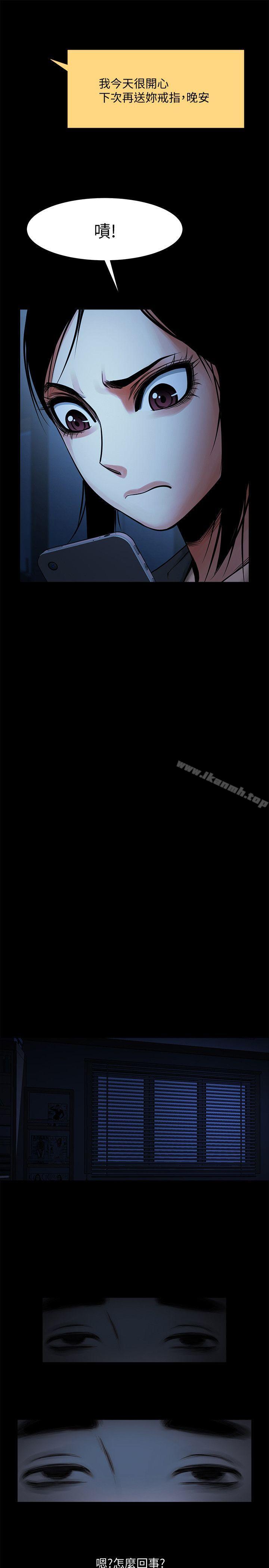 第16話-不亞於友真的銀夏 - 第14.jpg页