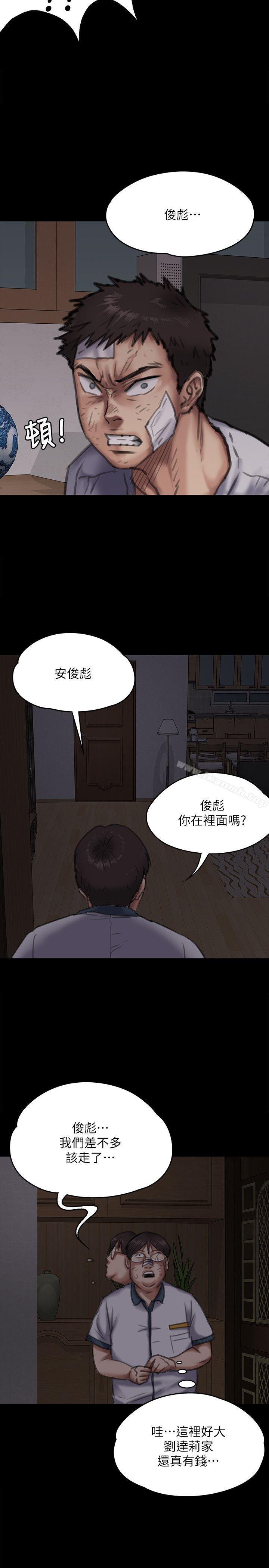 第70話-我要把你們全殺了! - 第14.jpg页