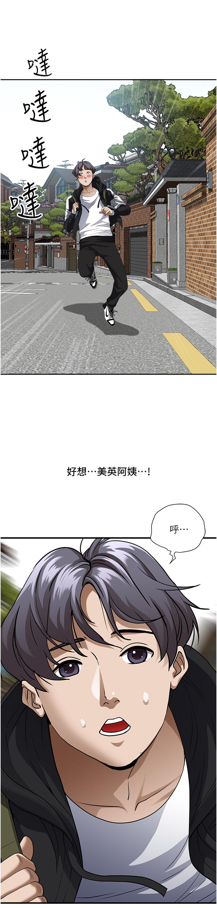 第26話-你積了好多 - 第37.jpg页