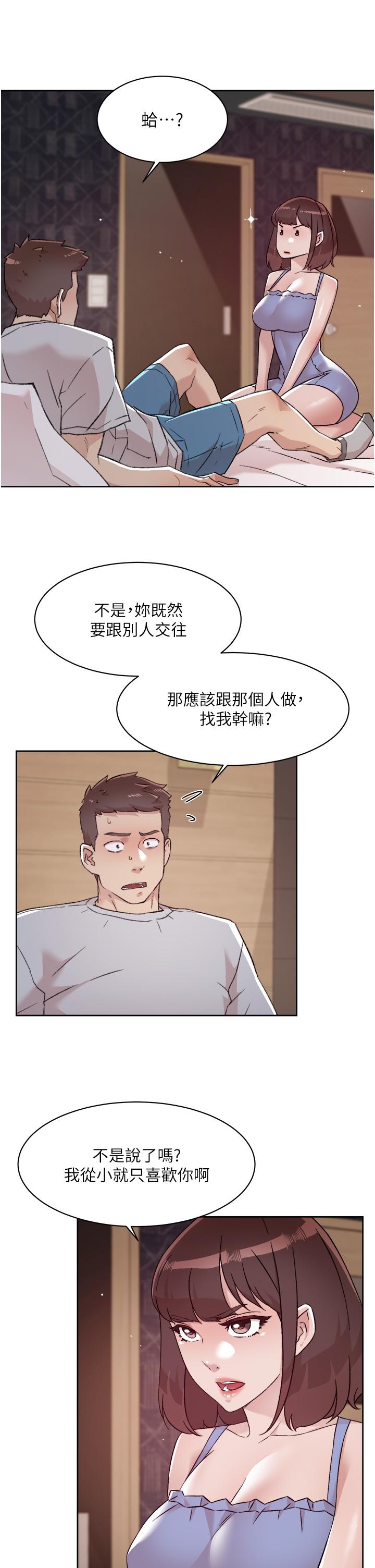 第68話-我是第一次，你溫柔點 - 第7.jpg页