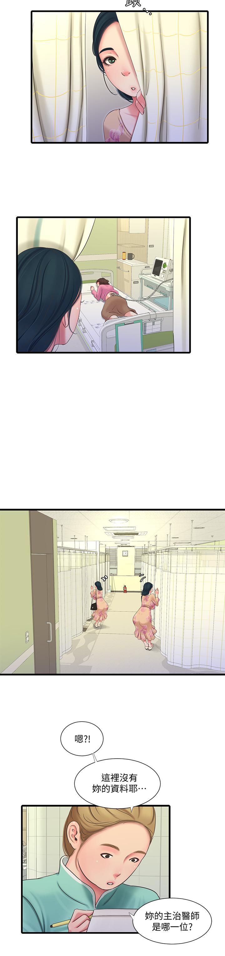 第75話-嫂嫂的情色物理治療 - 第23.jpg页