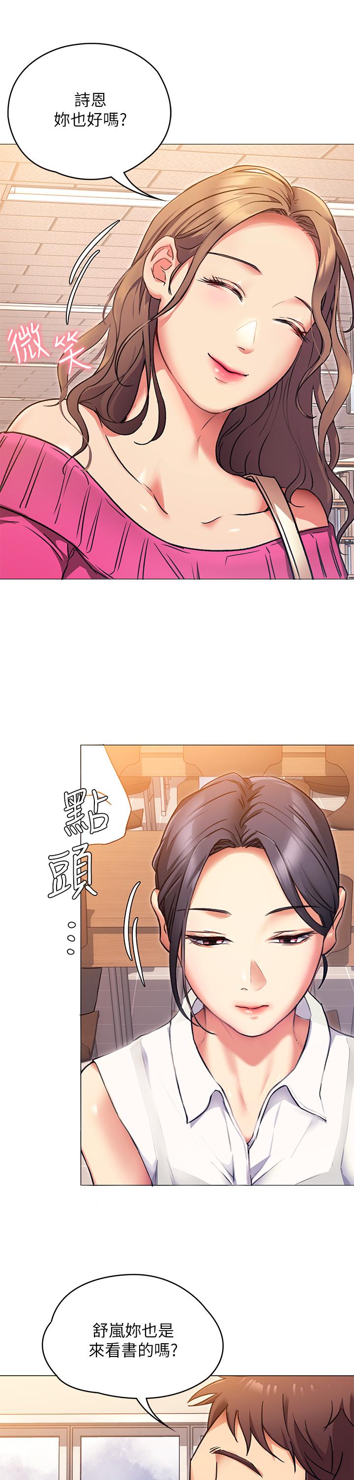 第5話-火熱的深夜戶外停車場 - 第7.jpg页