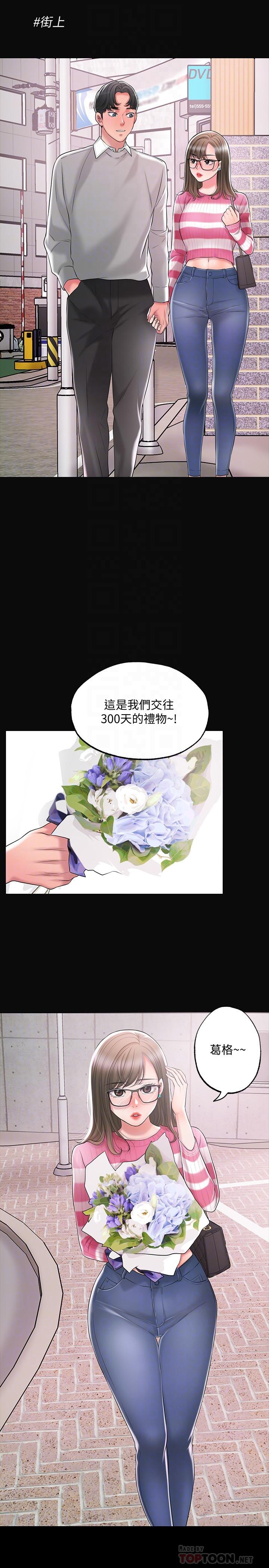 第19話-和組長合意下的性關係 - 第10.jpg页