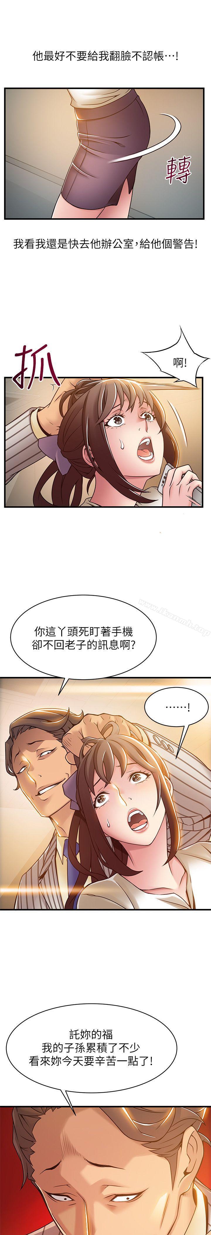 第16話-陷入魔掌的世琳跟詩恩 - 第35.jpg页