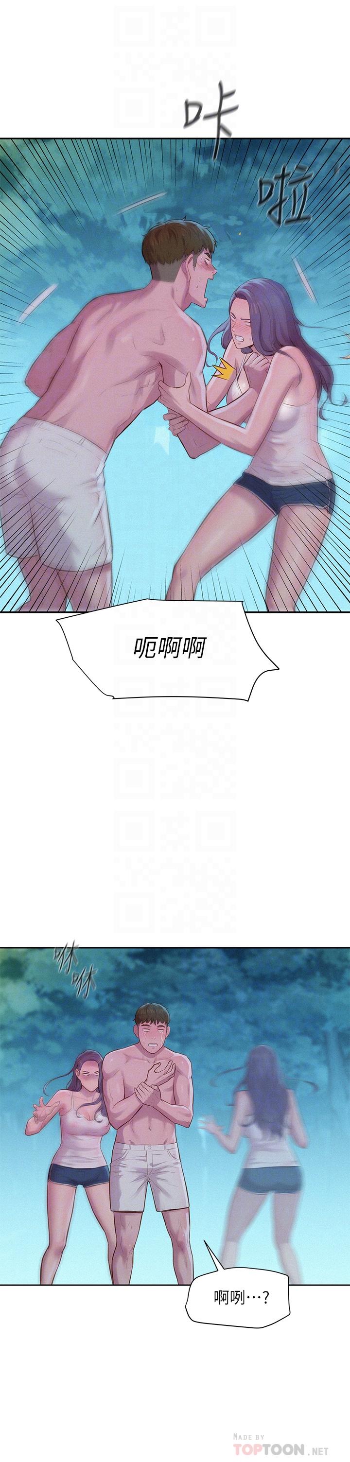 第5話-有比昨晚那女的更美味嗎 - 第10.jpg页