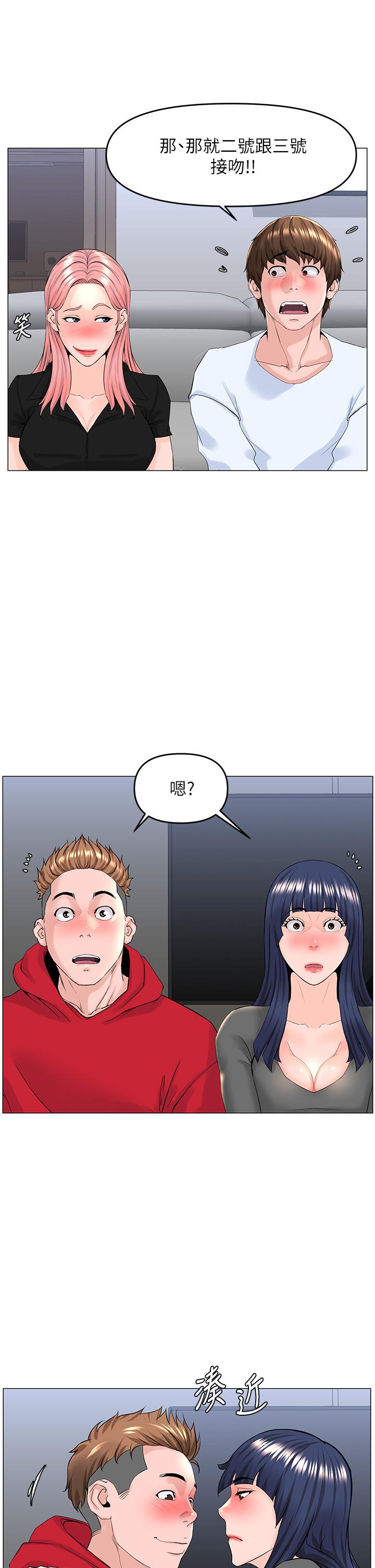 第37話-酒後目睹朋友活春宮 - 第29.jpg页