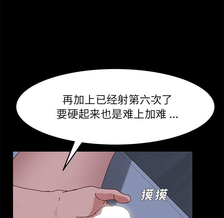 第24话 - 第97.jpg页