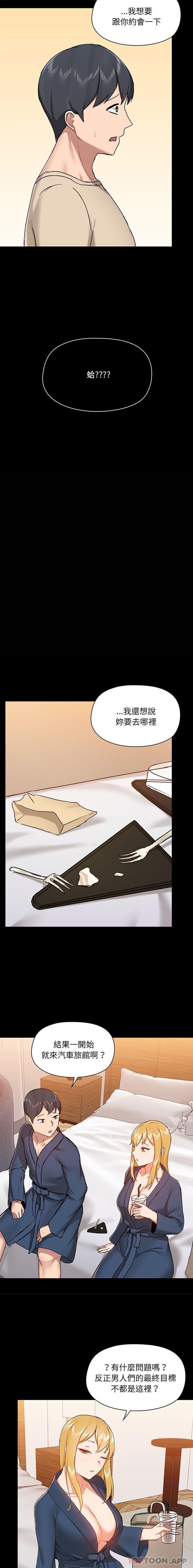第38话 - 第7.jpg页