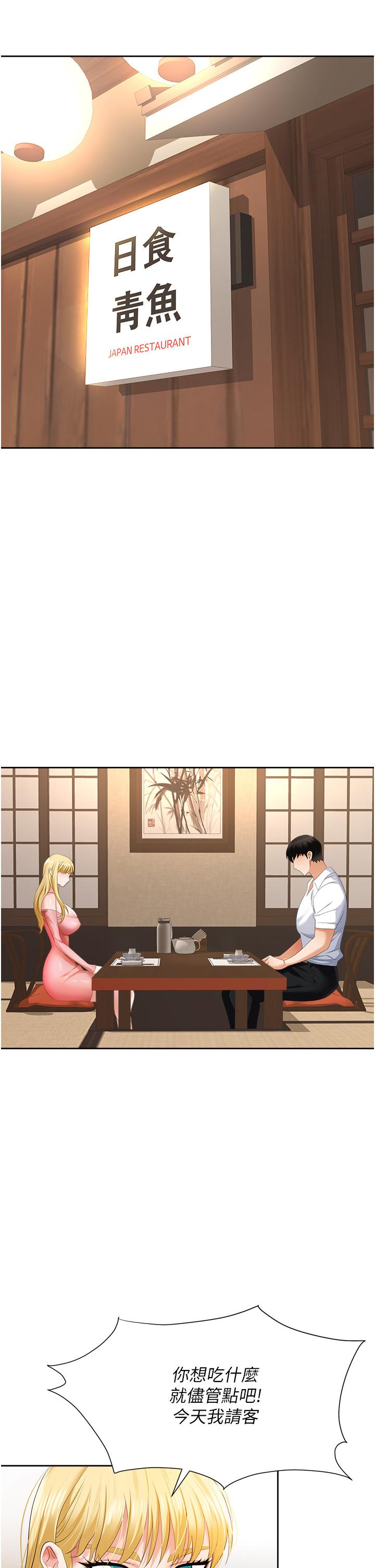 第5话-美味丰盛的餐点 - 第41.jpg页