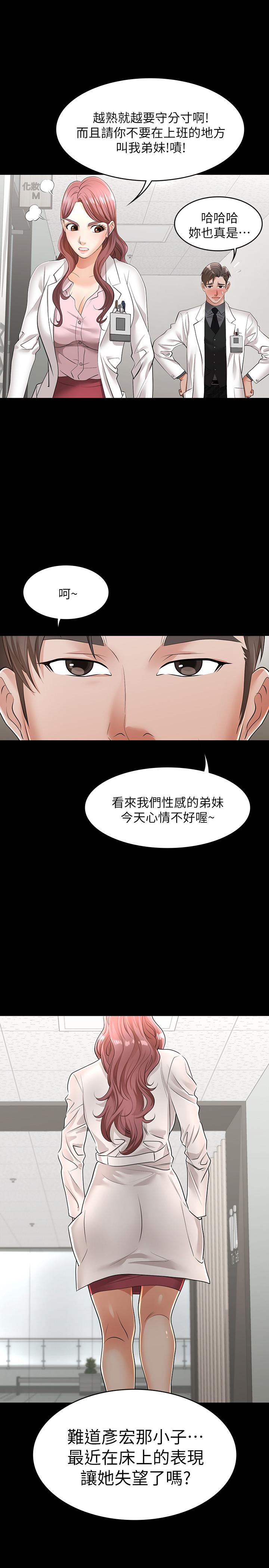 第11話-變成幻想對象 - 第26.jpg页