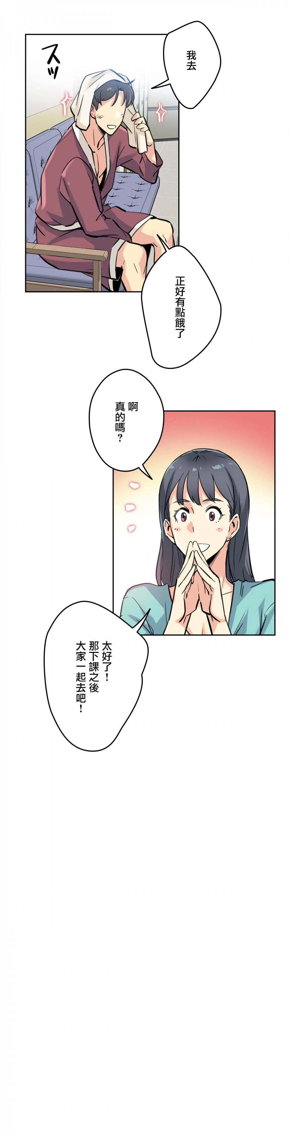 第10话 - 第27.jpg页