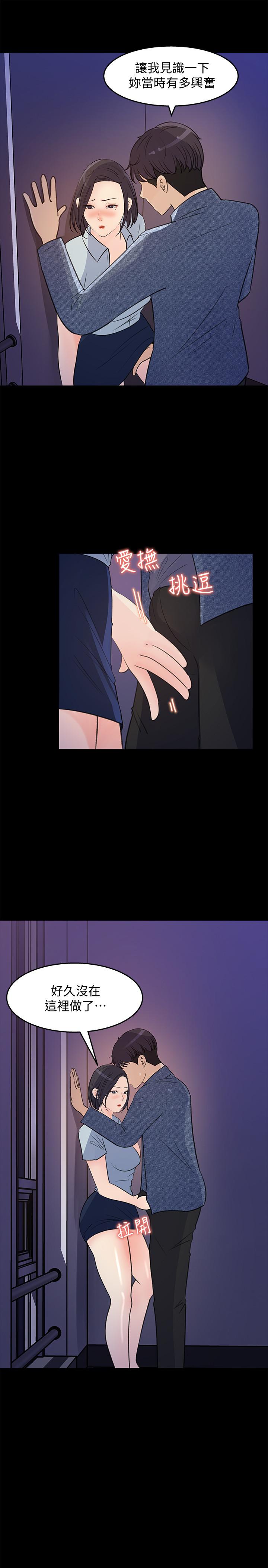 第18話-在公司的樓梯間跟組長偷偷來 - 第13.jpg页