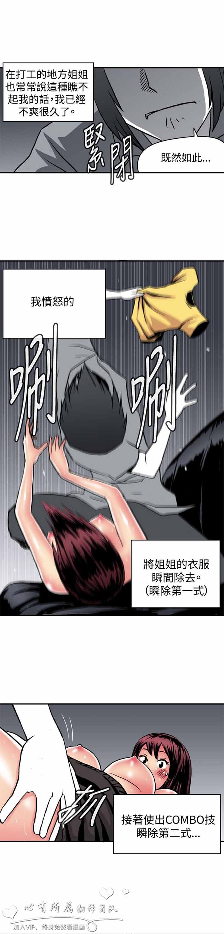 第 16 话 - 第5.jpg页