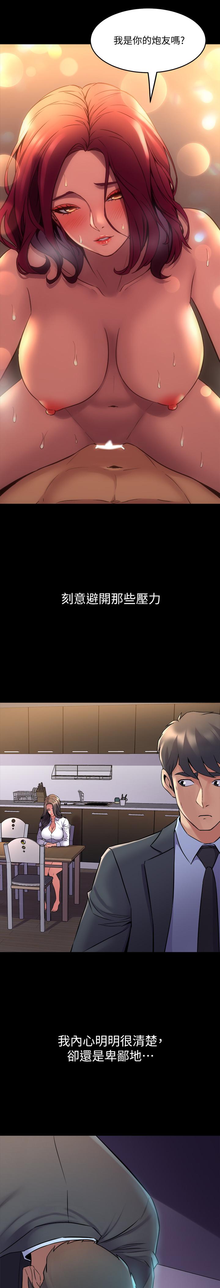 第62话 赵雅英的惊人真相 - 第29.jpg页