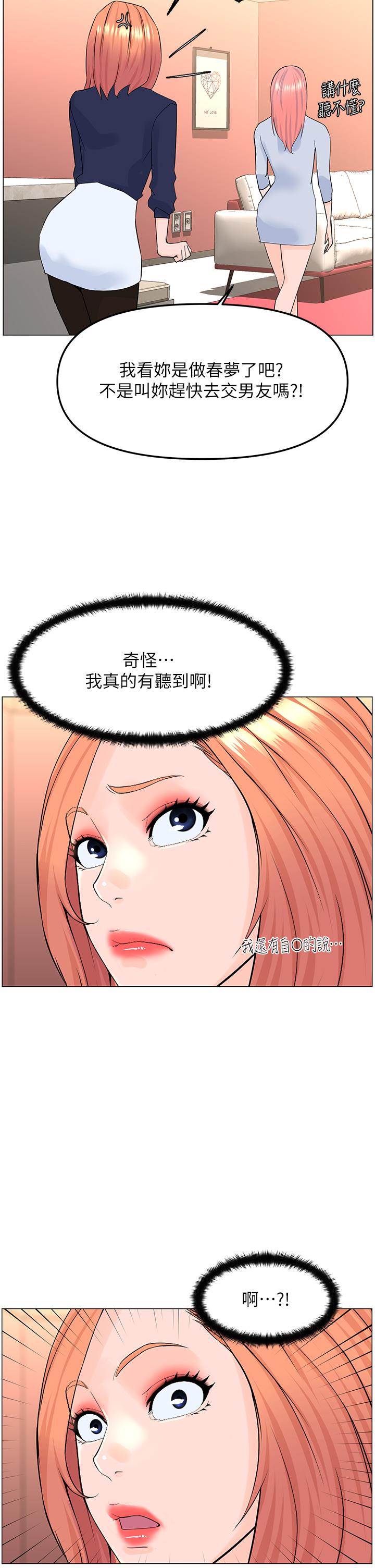 第58話-那根怎麼越吹越大 - 第3.jpg页
