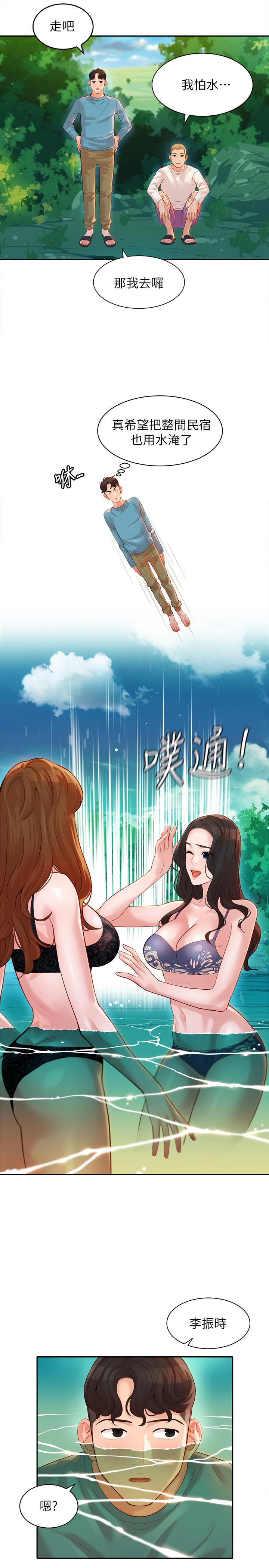 第20話-三個人一起玩怎麼樣 - 第22.jpg页