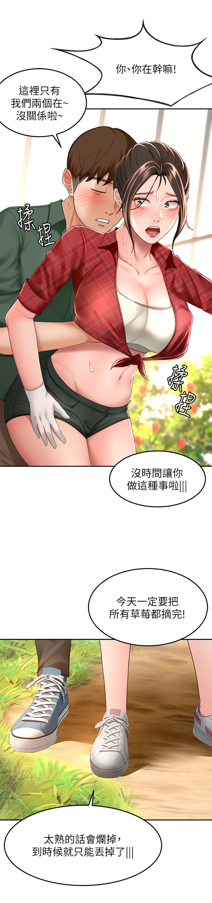 第53話-我有東西想給你看 - 第3.jpg页