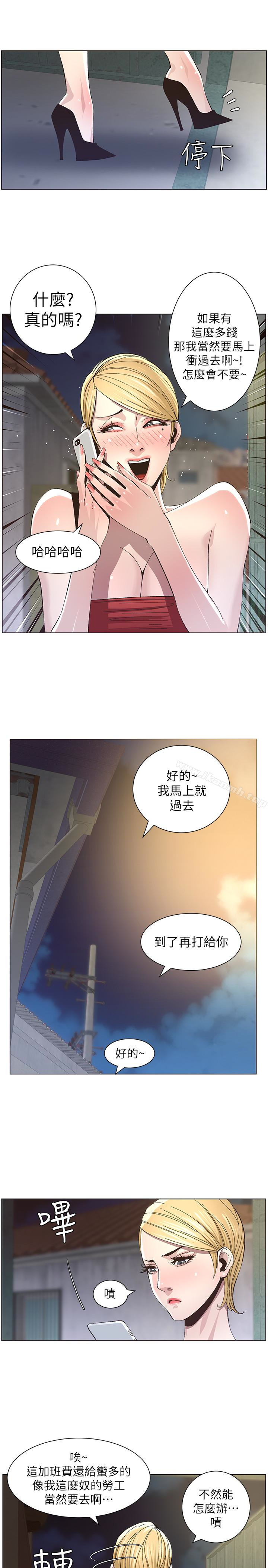 第35话-我们家妍希已经长大了啊 - 第21.jpg页
