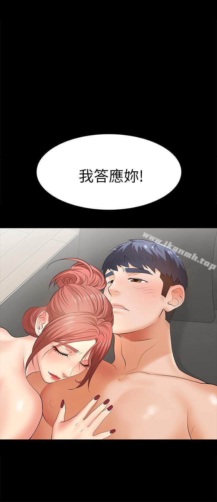 第9話-徐教授的戰略 - 第36.jpg页