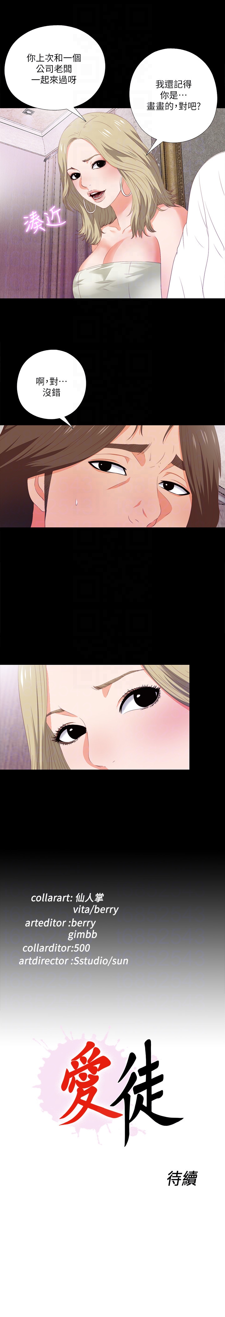 第6話-百依百順的學生 - 第23.jpg页