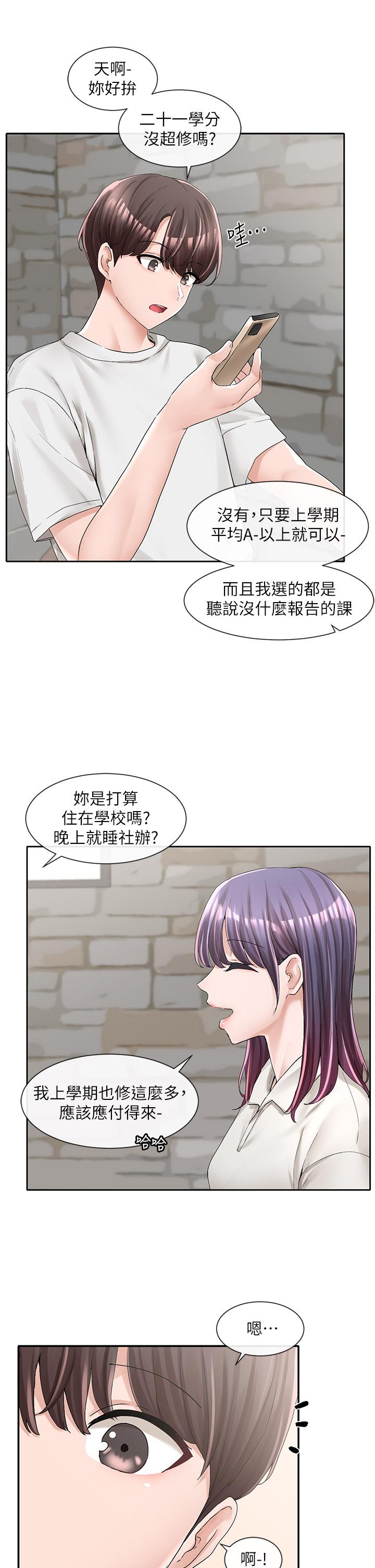 第94話-別管加退選，一起吃飯吧 - 第19.jpg页