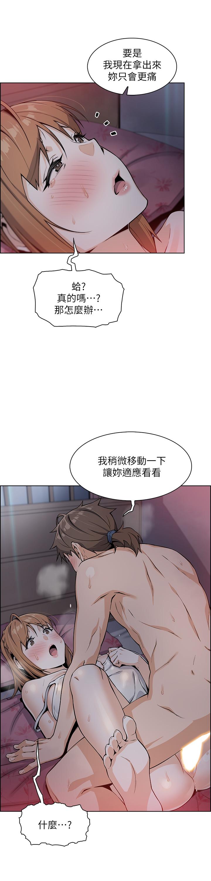 第6話-為處女客制化的實戰訓練 - 第21.jpg页