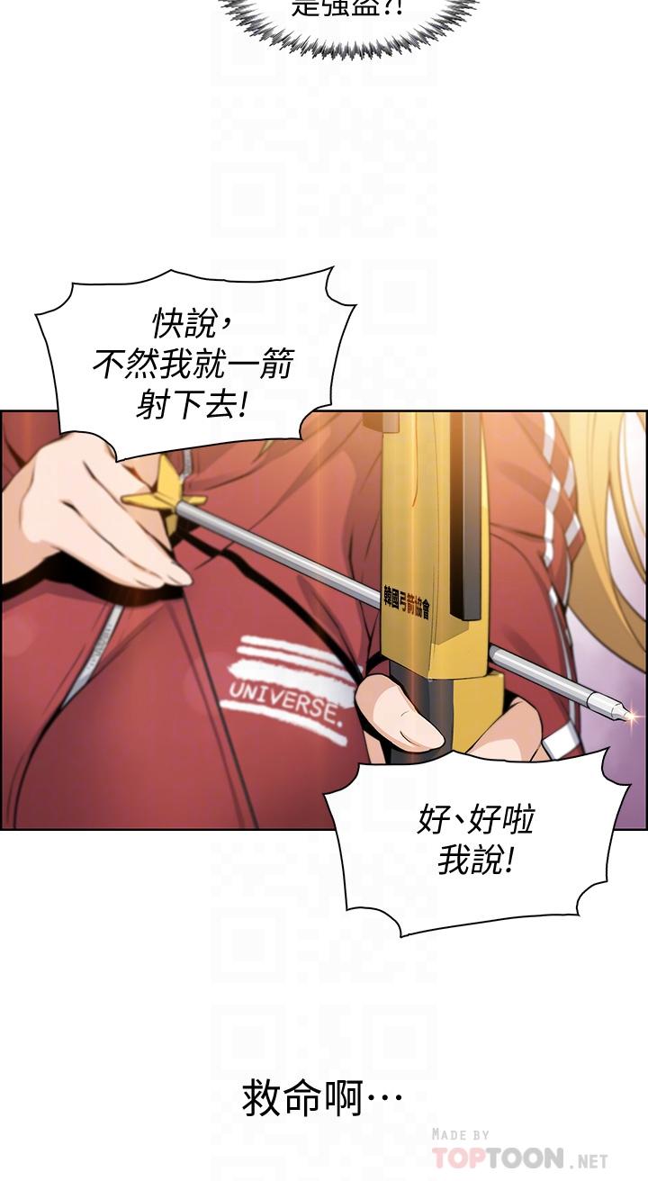 第2話-要不要...吸我的內褲 - 第6.jpg页