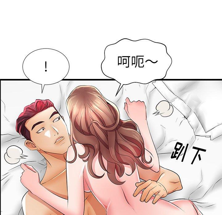 第26话 - 第71.jpg页