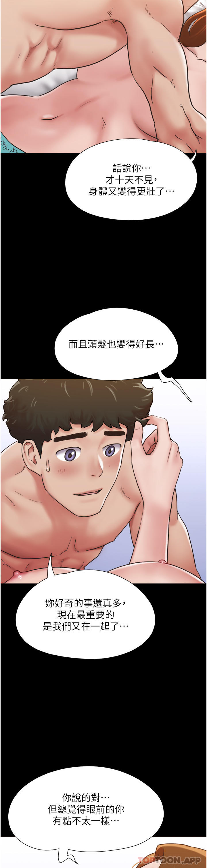 第7话-思念不已的紧緻蜜穴 - 第29.jpg页