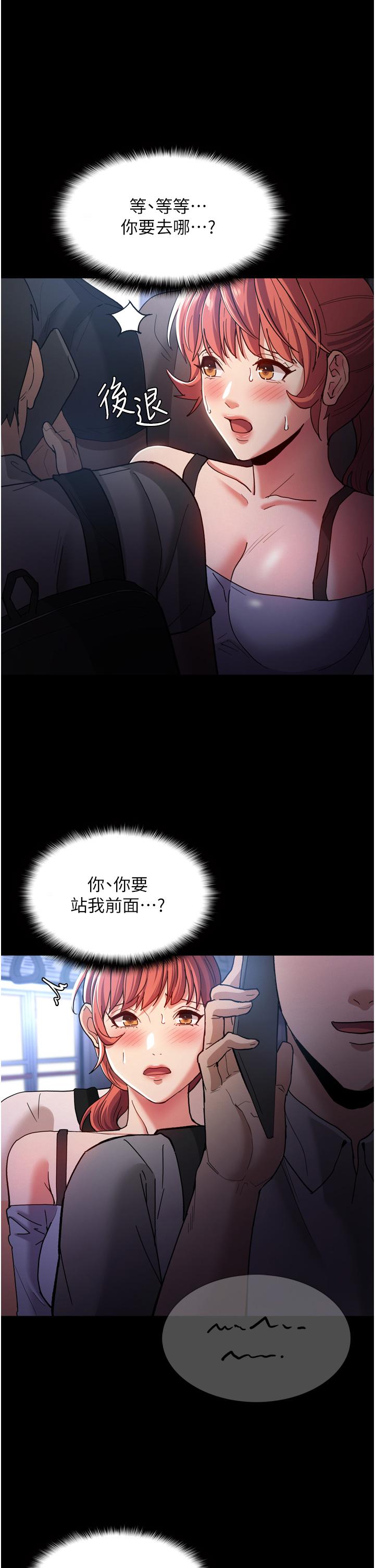 第7話-在地鐵裡強上朋友女友 - 第24.jpg页