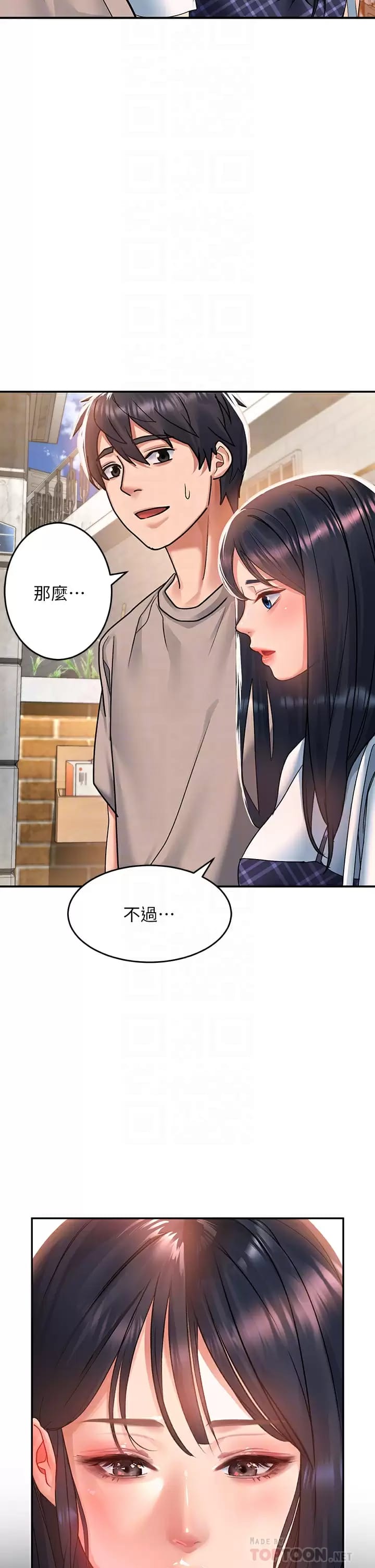 第28话-緊到無法自拔的蜜穴♥ - 第14.jpg页