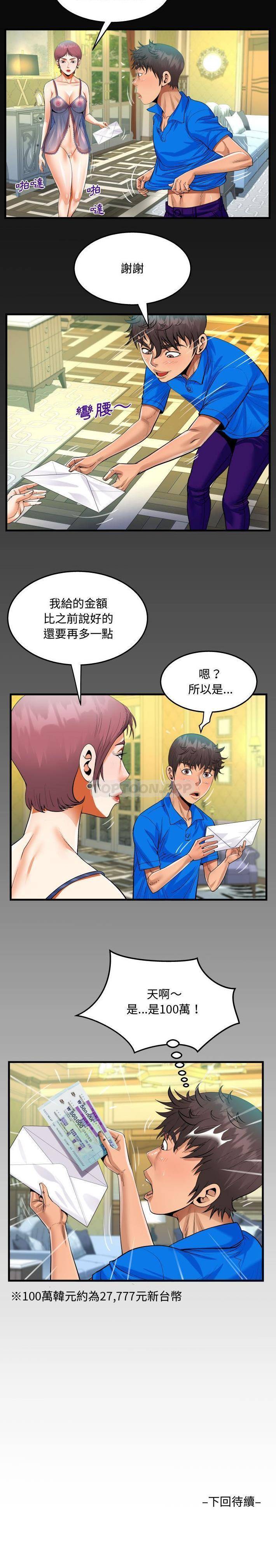 第29話 - 第16.jpg页