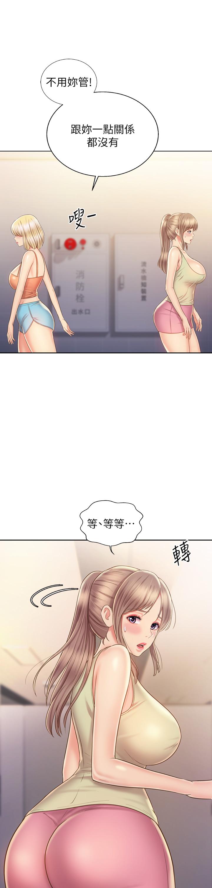 第39話-深夜在教室獨處 - 第16.jpg页