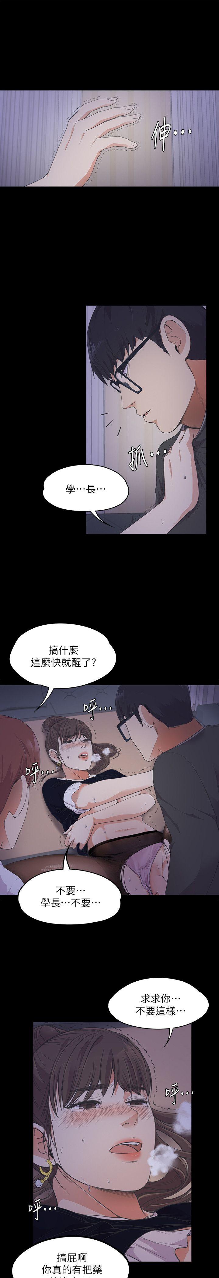 第17话 - 一群畜生[01] - 第25.jpg页