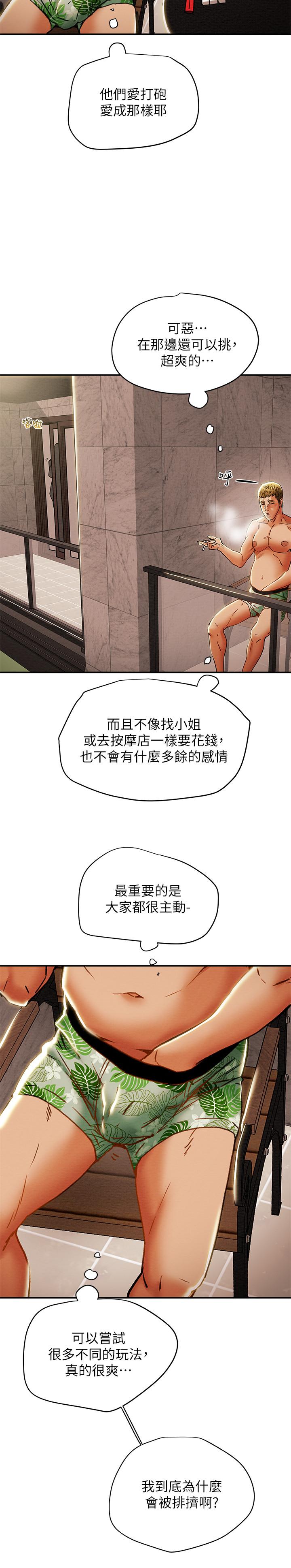 第28话-家庭主妇淫乱的私生活 - 第41.jpg页