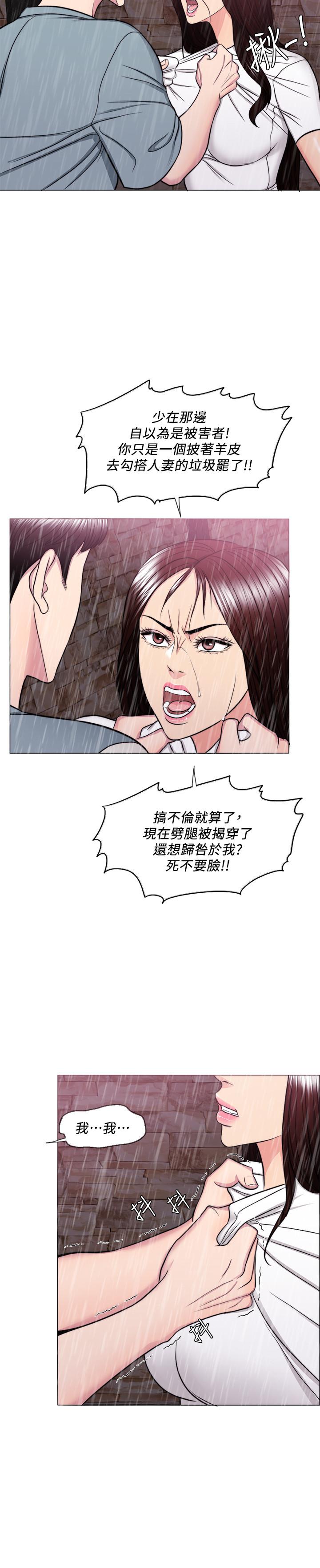 第49話-這是讓你忘了她的最佳方法 - 第9.jpg页