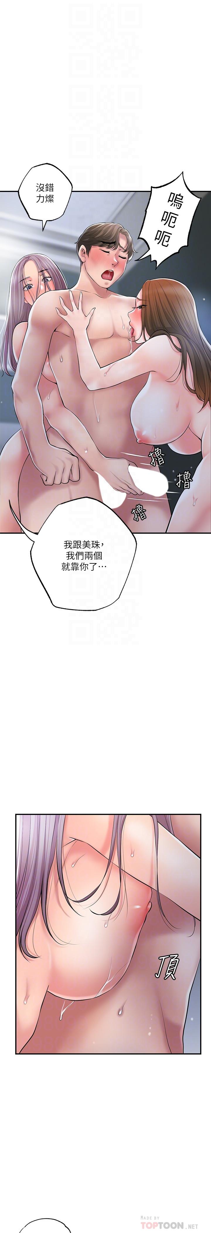 第41話-第一次做到失神 - 第6.jpg页