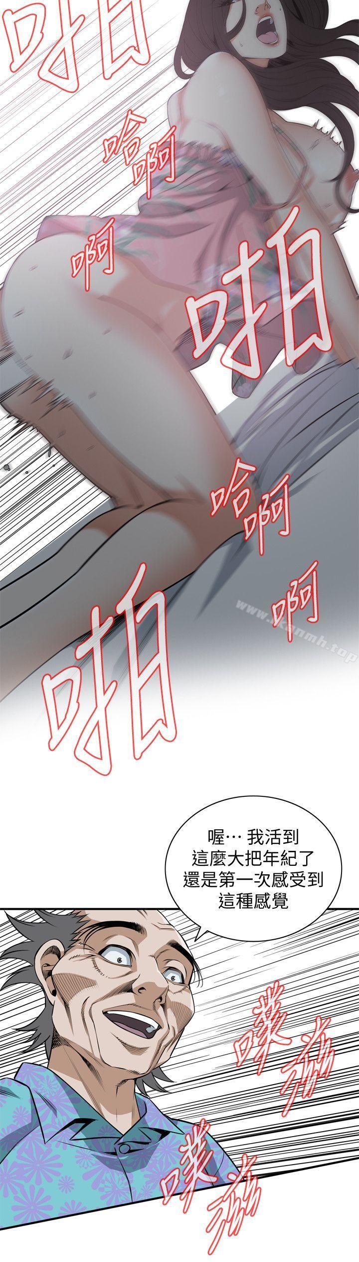 第130話-無時無刻都想要做 - 第14.jpg页