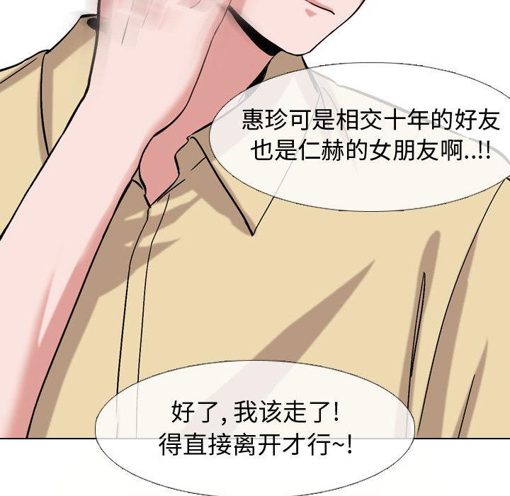 第 2 话 - 第47.jpg页