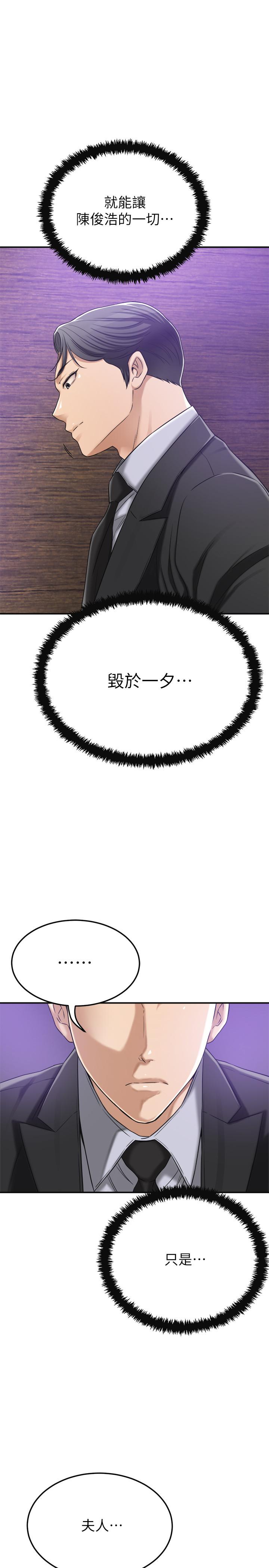 第45話-只差臨門一腳的報復計劃 - 第37.jpg页