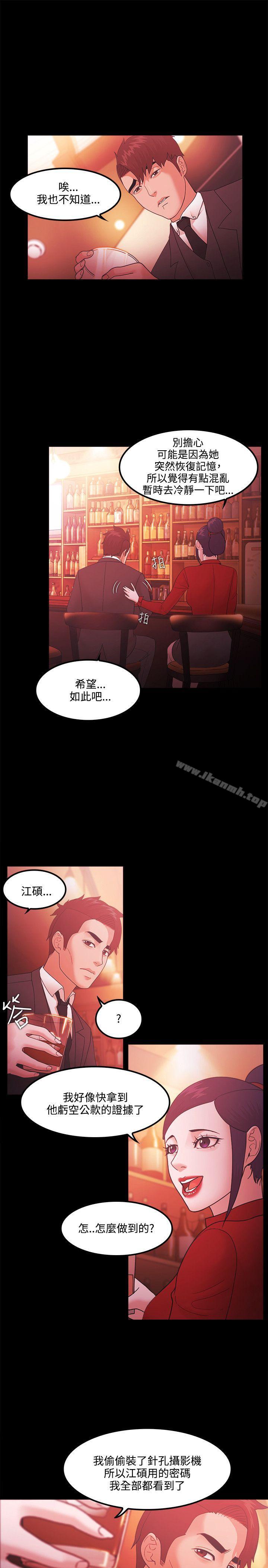 第66话 - 第21.jpg页