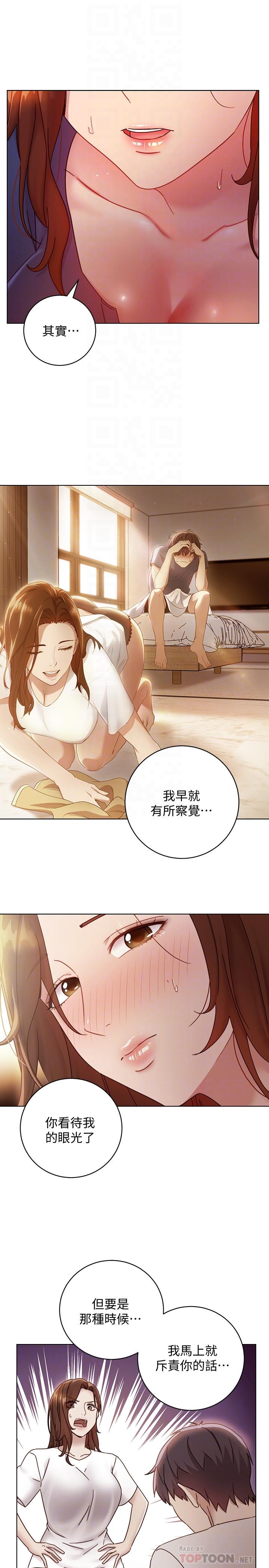 第56話-兒子覬覦爸爸的女人 - 第12.jpg页