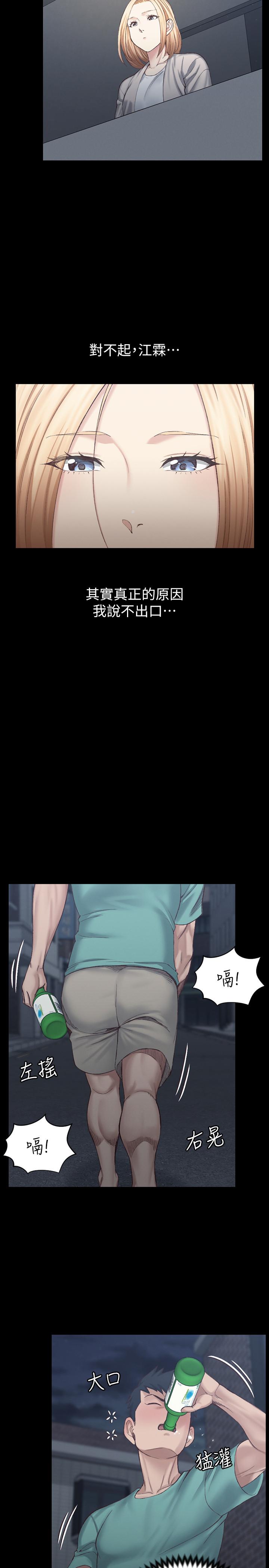第125話-變回啪啪魔人的江霖 - 第24.jpg页