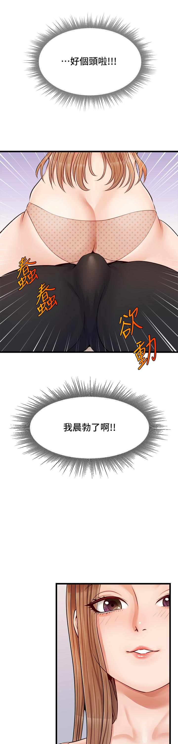 第9話-步步進攻的語喬 - 第27.jpg页