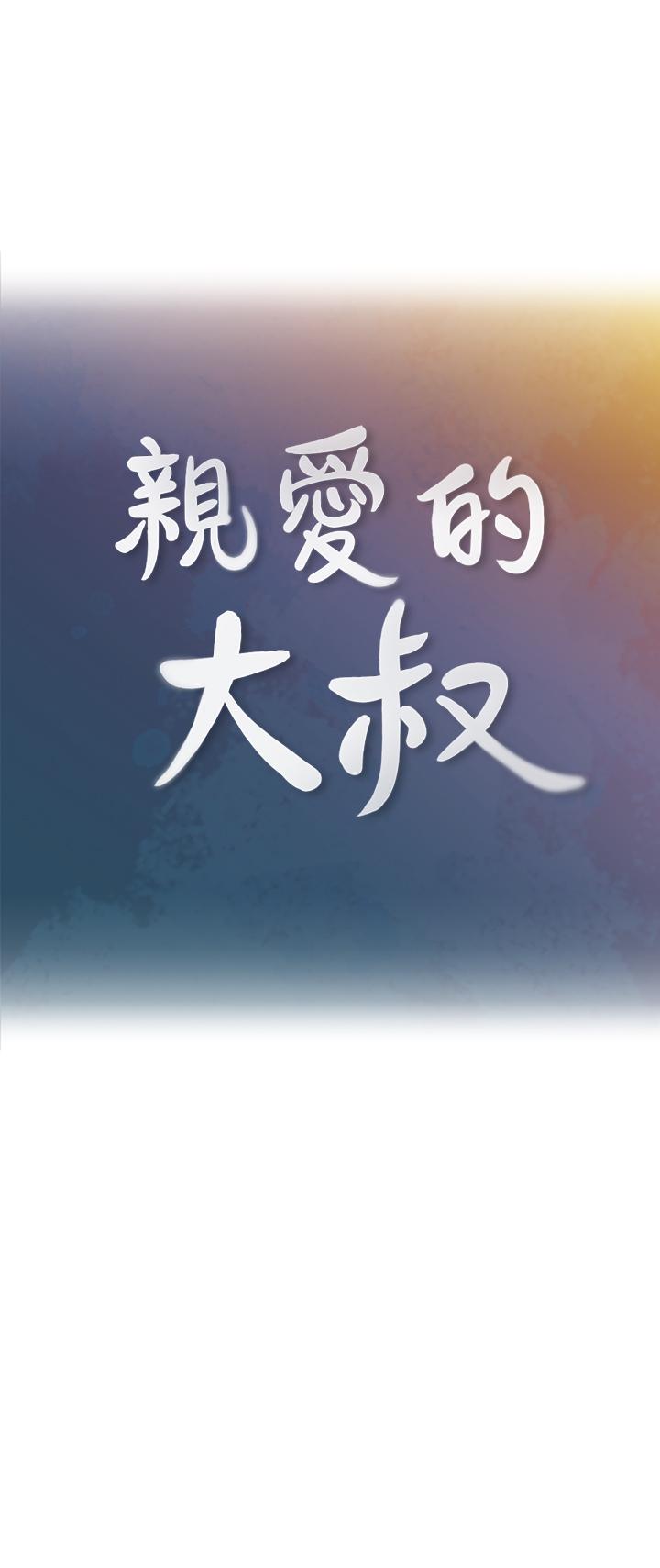 第44話-交換心意後的變化 - 第1.jpg页