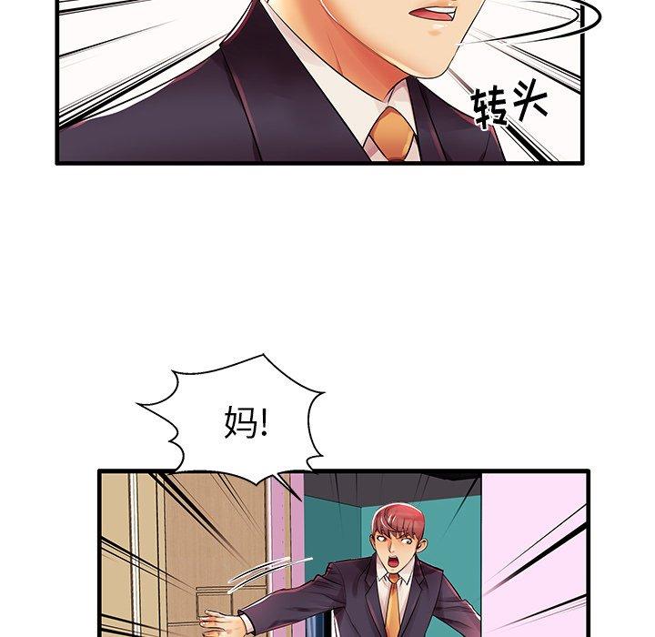 第3话 - 第57.jpg页