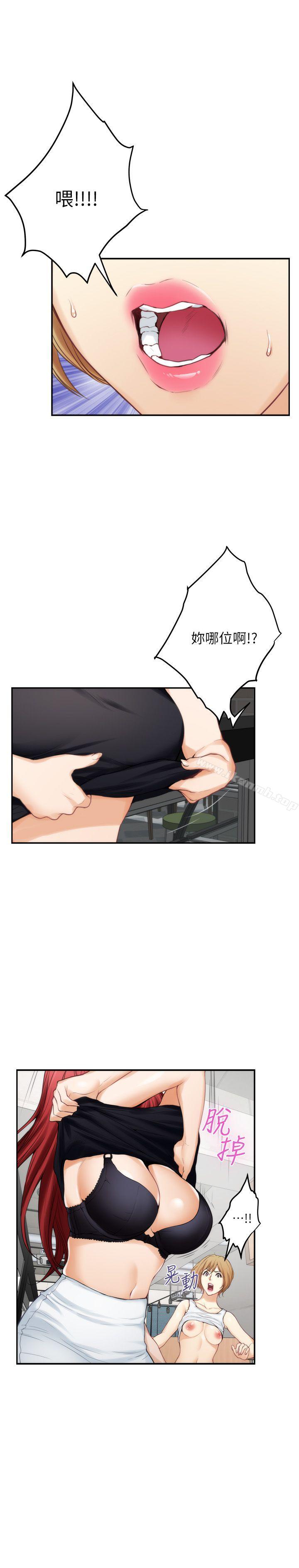 第38话-学长你要负责 - 第13.jpg页