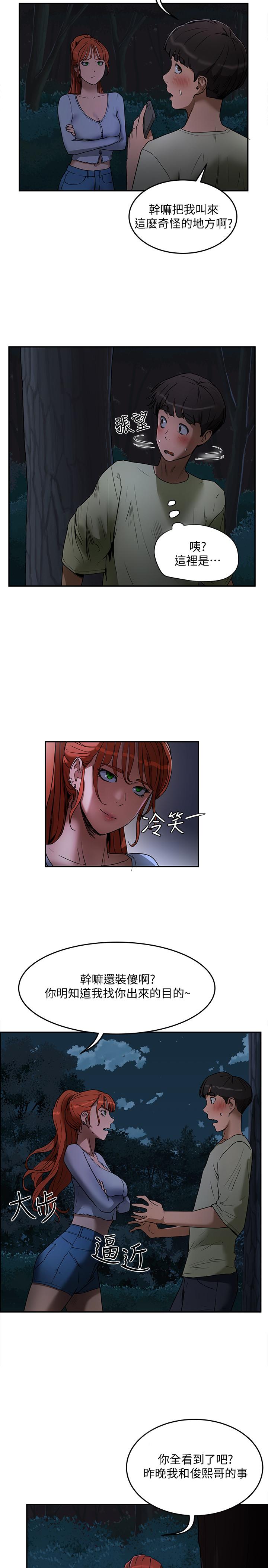 第3话-香艷刺激的提議 - 第33.jpg页