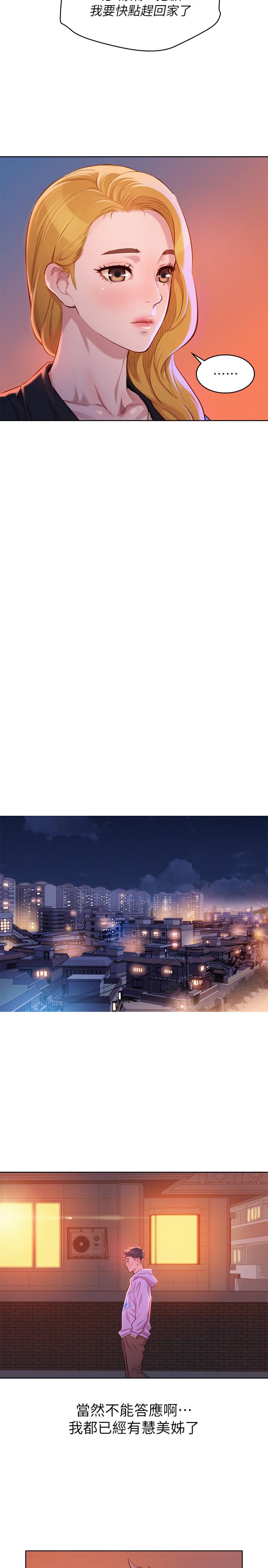 第96话-我只愛慧美姐 - 第23.jpg页